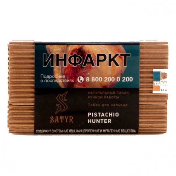 Табак Satyr - Pistachio Hunter (Фисташковое Мороженое, 100 грамм) купить в Тюмени