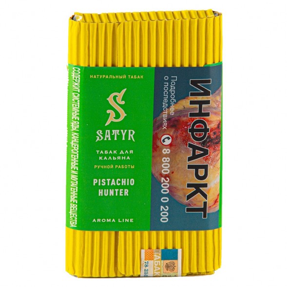 Табак Satyr - Pistachio Hunter (Фисташковое Мороженое, 100 грамм) купить в Тюмени