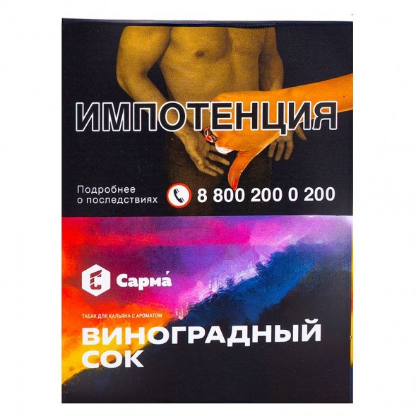 Табак Сарма - Виноградный Сок (25 грамм) купить в Тюмени