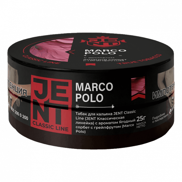 Табак Jent - Marco Polo (Ягодный Сорбет с Грейпфрутом, 25 грамм) купить в Тюмени