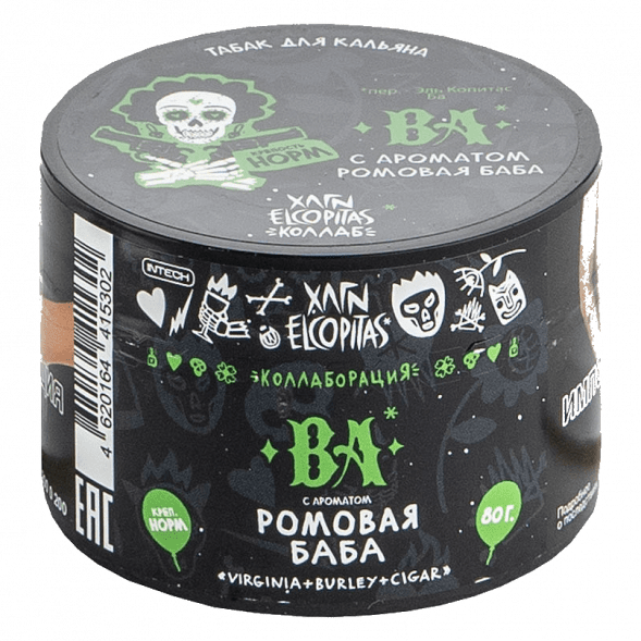 Табак Хулиган - BA (Ромовая Баба, 80 грамм) купить в Тюмени