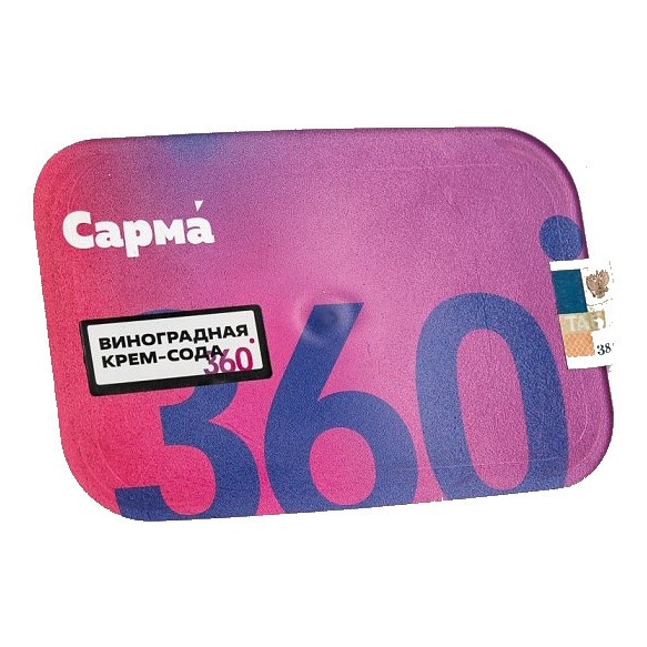 Табак Сарма 360 Лёгкая - Виноградная Крем-Сода (200 грамм) купить в Тюмени