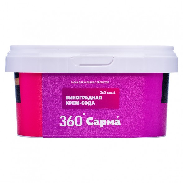 Табак Сарма 360 Лёгкая - Виноградная Крем-Сода (200 грамм) купить в Тюмени