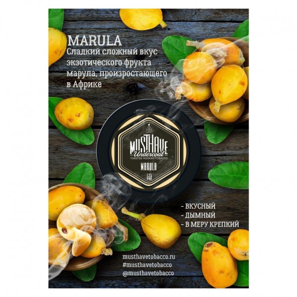 Табак Must Have - Marula (Марула, 125 грамм) купить в Тюмени