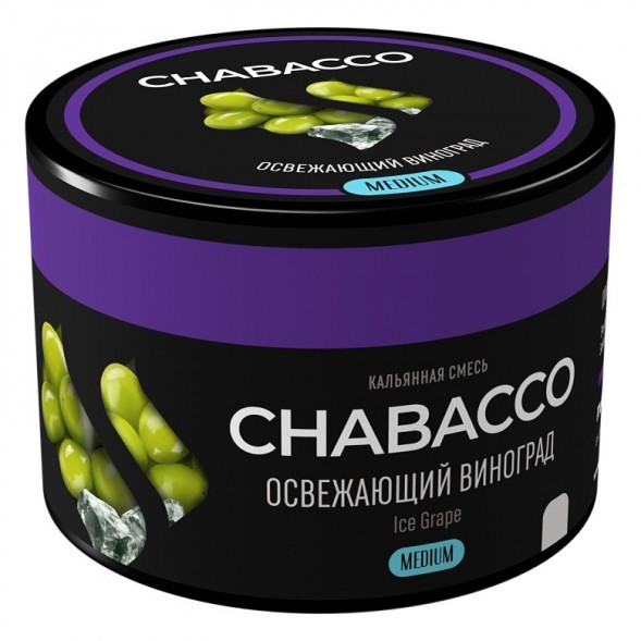 Смесь Chabacco MEDIUM - Ice Grape (Освежающий Виноград, 40 грамм) купить в Тюмени