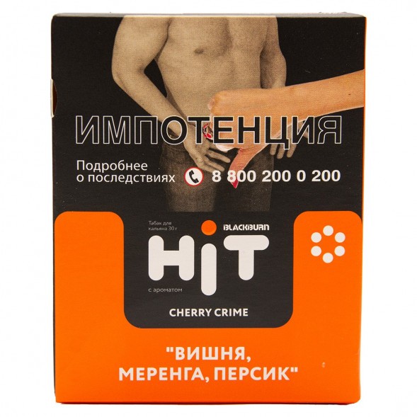Табак BlackBurn HiT - Cherry Crime (Вишня, Меренга, Персик, 30 грамм) купить в Тюмени