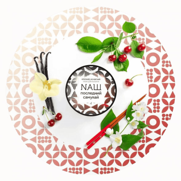 Табак NАШ WHITE - Последний Самурай (200 грамм) купить в Тюмени