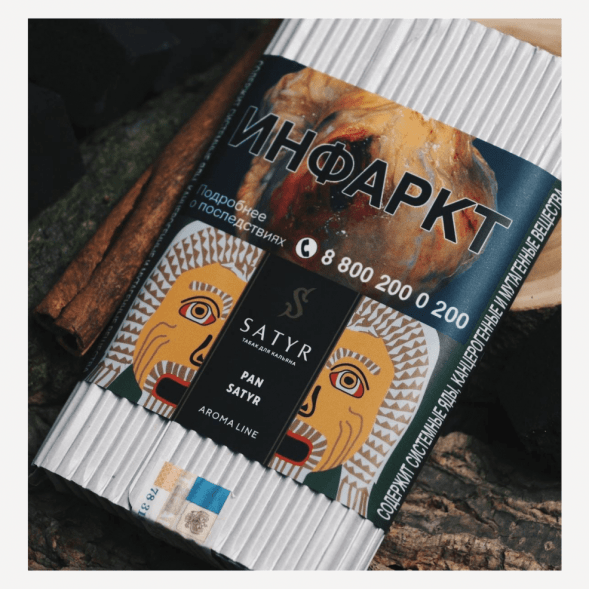 Табак Satyr - Pan Satyr (Пан Сатир, 200 грамм) купить в Тюмени