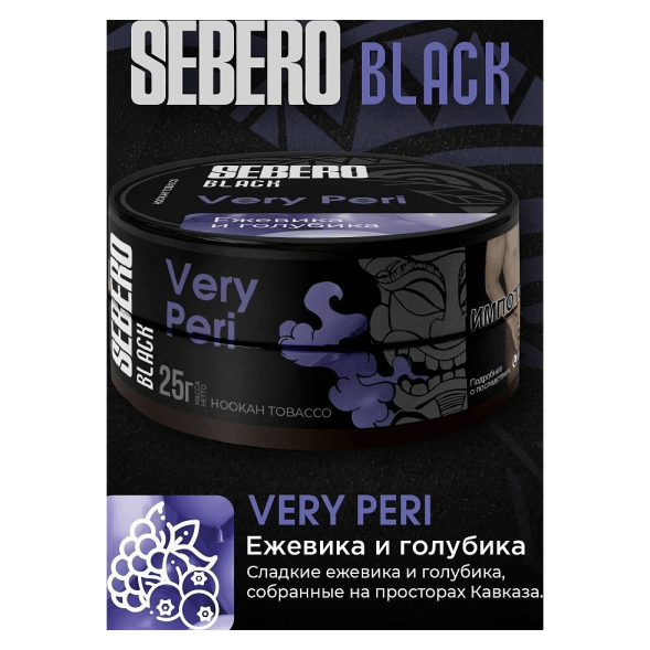 Табак Sebero Black - Very Peri (Ежевика и Голубика, 25 грамм) купить в Тюмени