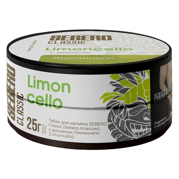 Табак Sebero - Limoncello (Лимончелло, 25 грамм) купить в Тюмени