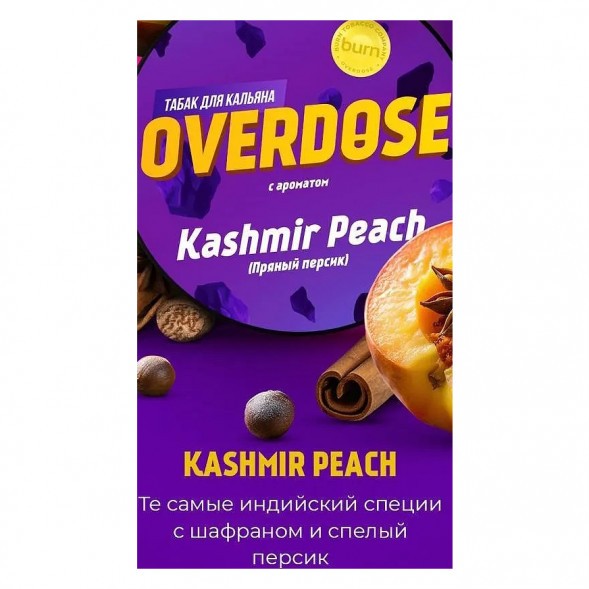 Табак Overdose - Kashmir Peach (Пряный Персик, 200 грамм) купить в Тюмени