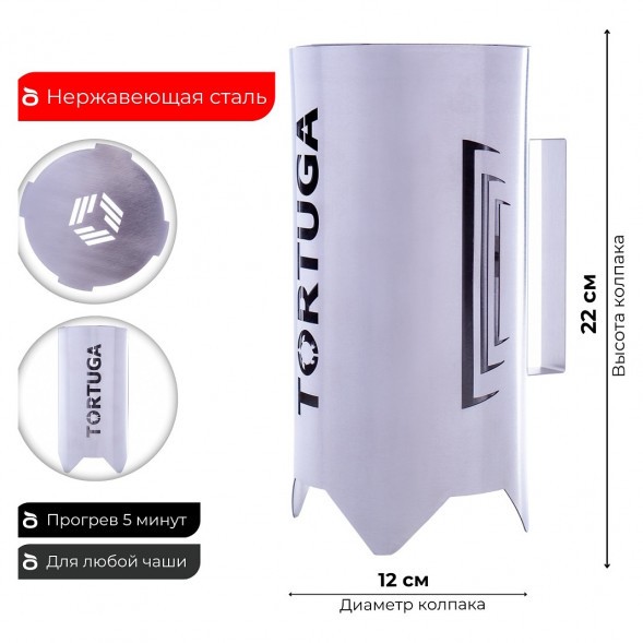 Колпак Tortuga - Мерк  купить в Тюмени