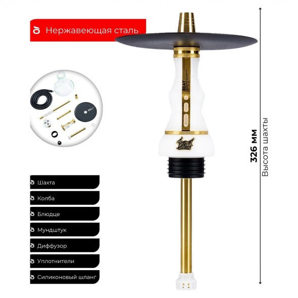 Кальян Alpha Hookah - Beat White Gold (Прозрачная Колба) купить в Тюмени