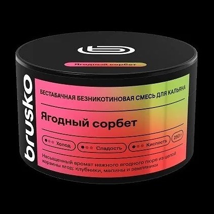 Смесь Brusko Zero - Ягодный Сорбет (250 грамм) купить в Тюмени