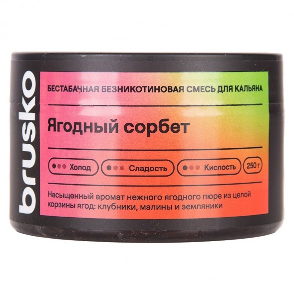 Смесь Brusko Zero - Ягодный Сорбет (250 грамм) купить в Тюмени
