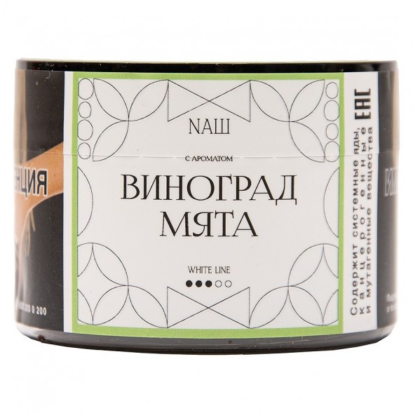 Табак NАШ WHITE - Виноград Мята (40 грамм) купить в Тюмени
