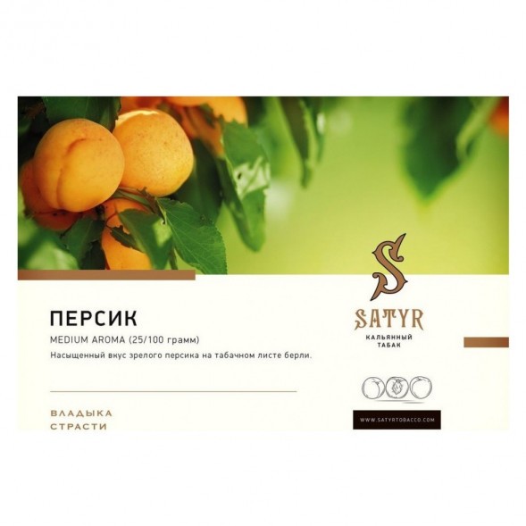 Табак Satyr - Peach (Персик, 200 грамм) купить в Тюмени