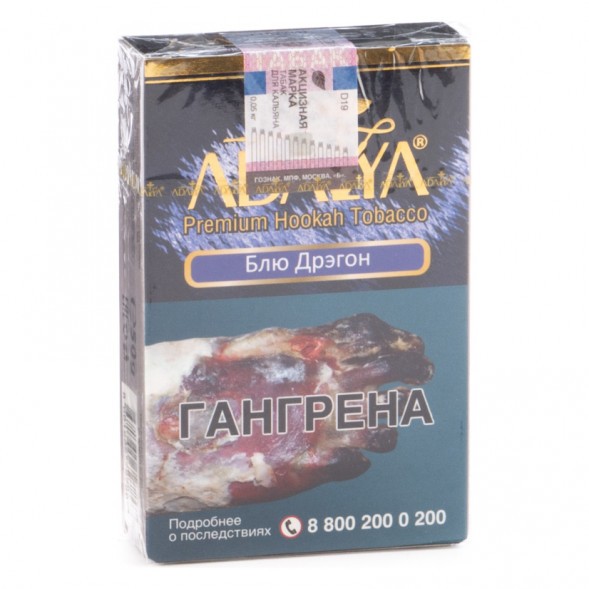 Табак Adalya - Blue Dragon (Блю Дрэгон, 50 грамм, Акциз) купить в Тюмени