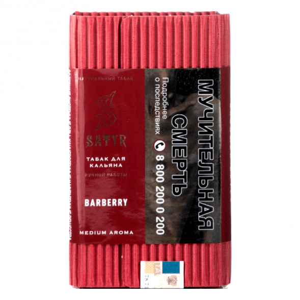 Табак Satyr - Barberry (Барбарис, 100 грамм) купить в Тюмени