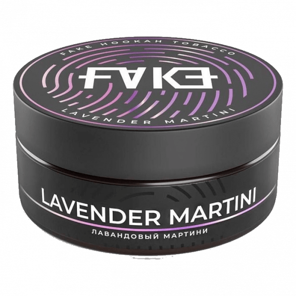 Табак FAKE - Lavender Martini (Лавандовый Мартини, 100 грамм) купить в Тюмени