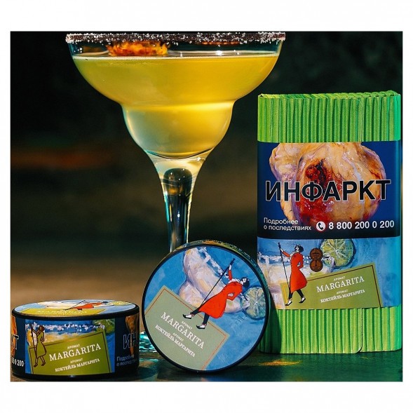 Табак Satyr - Margarita (Коктейль &quot;Маргарита&quot;, 25 грамм) купить в Тюмени