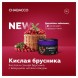 Смесь Chabacco MEDIUM - Sour Cowberry (Кислая Брусника, 40 грамм) купить в Тюмени