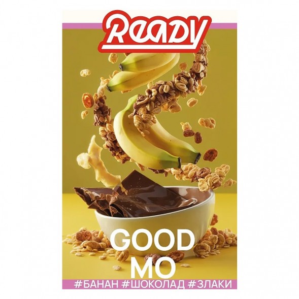 Табак Ready - №15 Good Mo /Cereals Banana Milk Chocolate (Банан, Шоколад, Злаки, Молоко, 25 грамм) купить в Тюмени