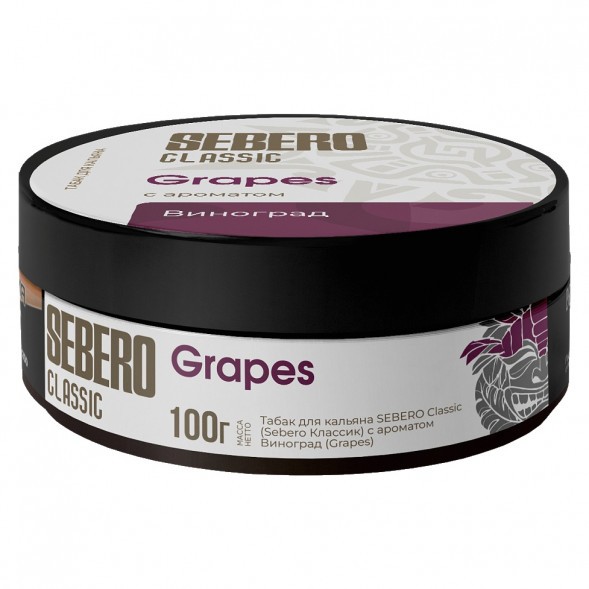 Табак Sebero - Grapes (Виноград, 100 грамм) купить в Тюмени
