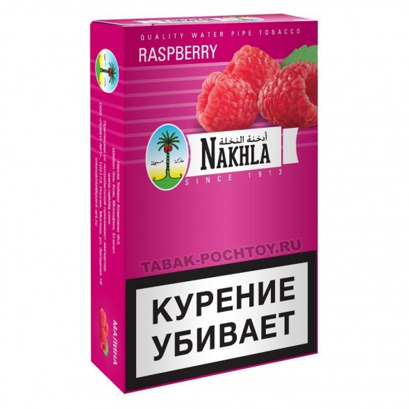 Табак Nakhla - Малина (Raspberry, 50 грамм) купить в Тюмени