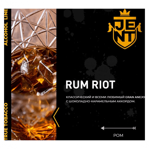 Табак Jent - Rum Riot (Ром, 200 грамм) купить в Тюмени