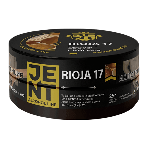 Табак Jent - Rioja 17 (Белая Сангрия, 25 грамм) купить в Тюмени