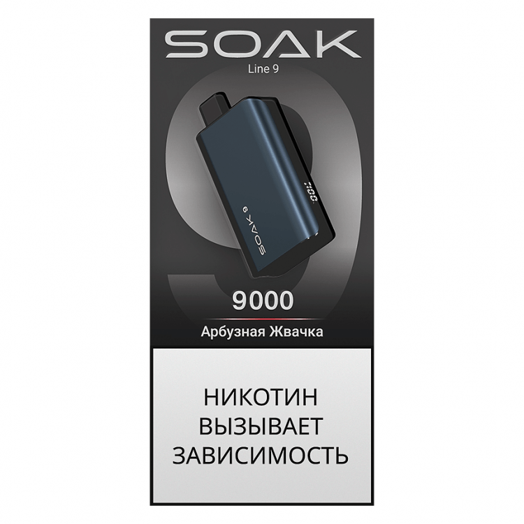 SOAK DARK BLUE - Арбузная Жвачка (Watermelon Gum, 9000 затяжек) купить в Тюмени