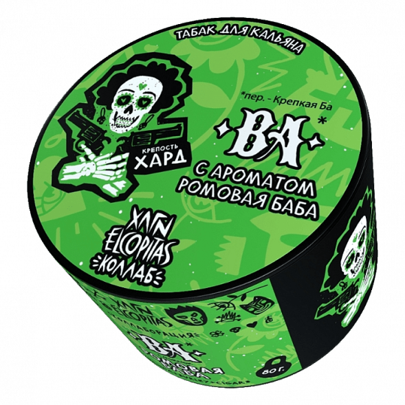 Табак Хулиган Hard - BA (Ромовая Баба, 80 грамм) купить в Тюмени