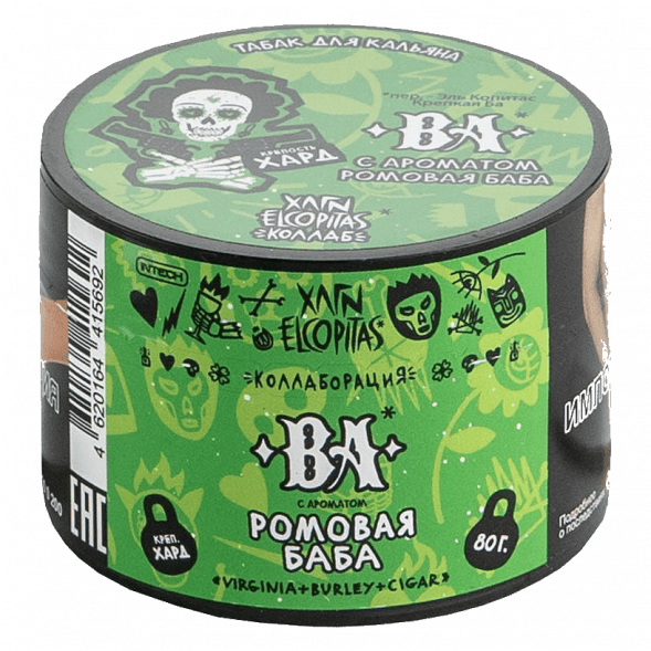 Табак Хулиган Hard - BA (Ромовая Баба, 80 грамм) купить в Тюмени