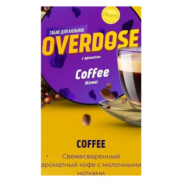 Табак Overdose - Coffee (Кофе, 100 грамм) купить в Тюмени