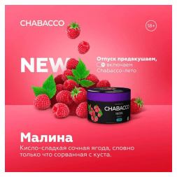 Смесь Chabacco MEDIUM - Raspberry (Малина, 40 грамм)