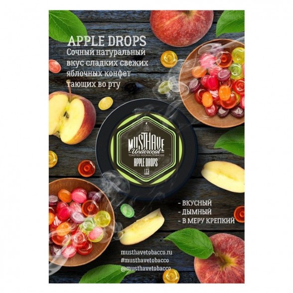 Табак Must Have - Apple Drops (Яблочные Леденцы, 25 грамм) купить в Тюмени