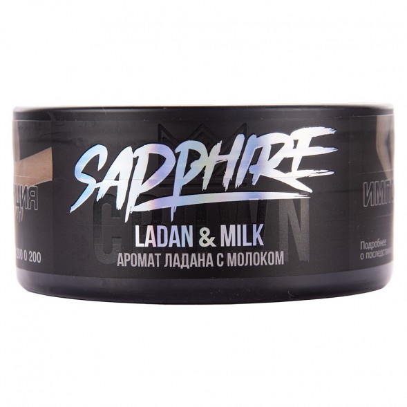 Табак Sapphire Crown - Ladan &amp; Milk (Ладан и Молоко, 100 грамм) купить в Тюмени