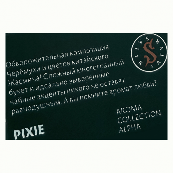 Табак Satyr - Pixie (Черёмуха и Жасмин, 200 грамм) купить в Тюмени