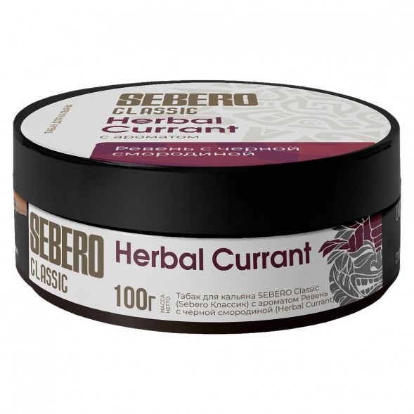 Табак Sebero - Herbal Currant (Ревень и Чёрная Смородина, 100 грамм) купить в Тюмени