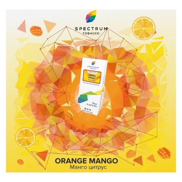 Табак Spectrum - Orange Mango (Манго Цитрус, 25 грамм) купить в Тюмени