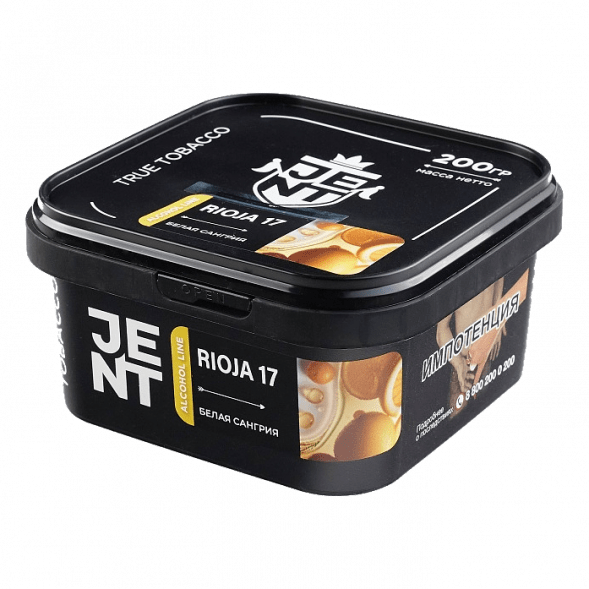 Табак Jent - Rioja 17 (Белая Сангрия, 200 грамм) купить в Тюмени