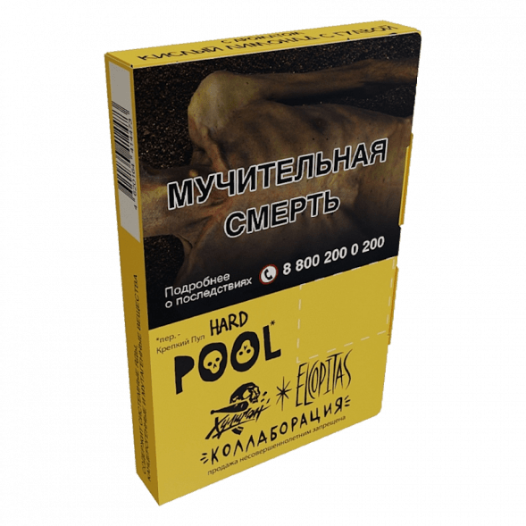 Табак Хулиган Hard - POOL (Кислый Лимонад с Гуавой, 80 грамм) купить в Тюмени