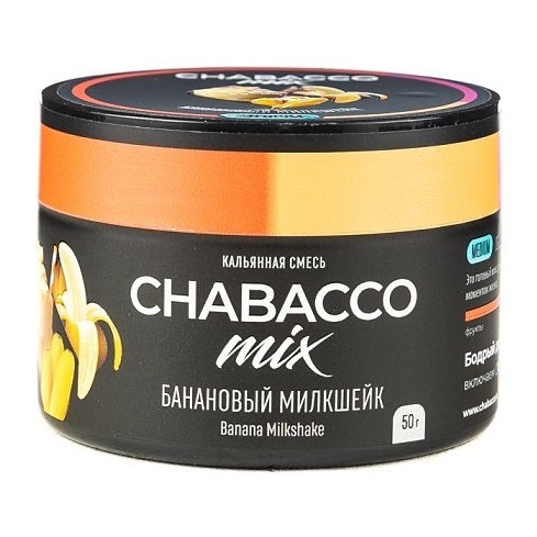 Смесь Chabacco MIX MEDIUM - Banana Milkshake (Банановый Милкшейк, 50 грамм) купить в Тюмени