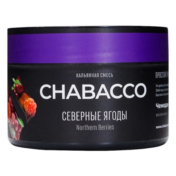 Смесь Chabacco MEDIUM - Northern Berries (Северные Ягоды, 40 грамм) купить в Тюмени