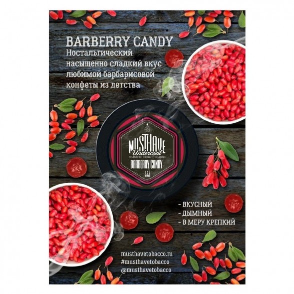 Табак Must Have - Barberry Candy (Конфеты Барбарис, 25 грамм) купить в Тюмени