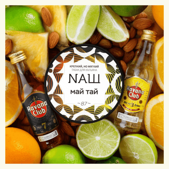 Табак NАШ - Май Тай (200 грамм) купить в Тюмени