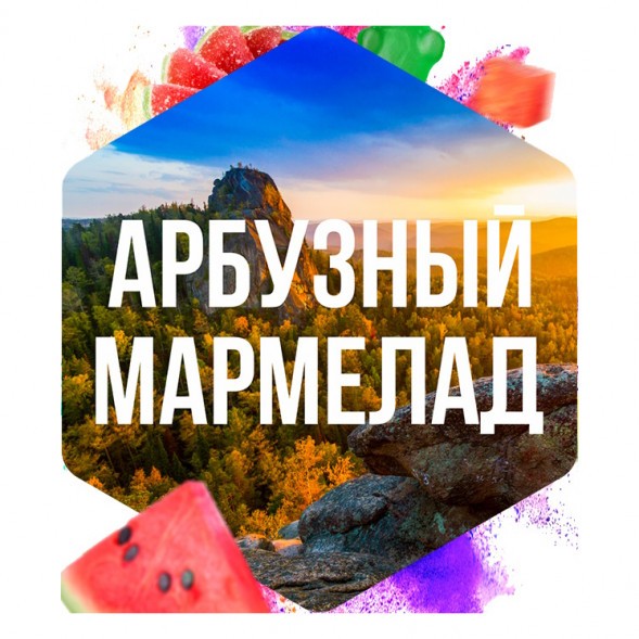 Табак Сарма - Арбузный Мармелад (25 грамм) купить в Тюмени