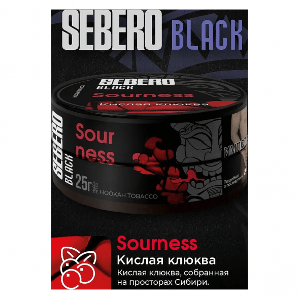 Табак Sebero Black - Sourness (Кислая Клюква, 25 грамм) купить в Тюмени