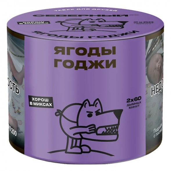 Табак Северный - Ягоды Годжи (40 грамм) купить в Тюмени